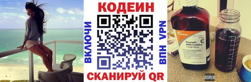 darknet телеграм  Севск  Кодеиновый сироп Lean напиток Lean (лин) 
