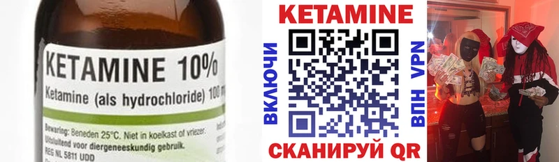 КЕТАМИН VHQ  Севск 